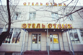 Otdykh 10 Hotel, Moscow Moscow